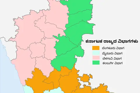 Map: India Karnataka Divisions Map Kn