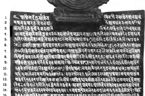 Map: Khalimpur Inscription of Dharmapala Part 1
