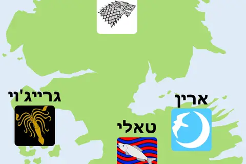 Map: Map of Main Houses of Westeros He