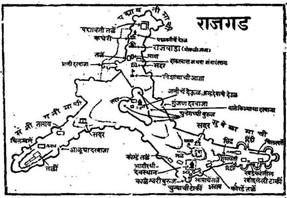 Rajgad Map Marathi